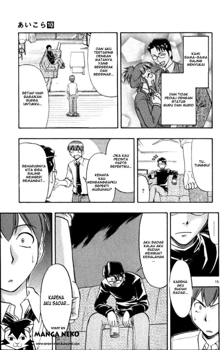 Ai Kora Chapter 95 - halaman 16