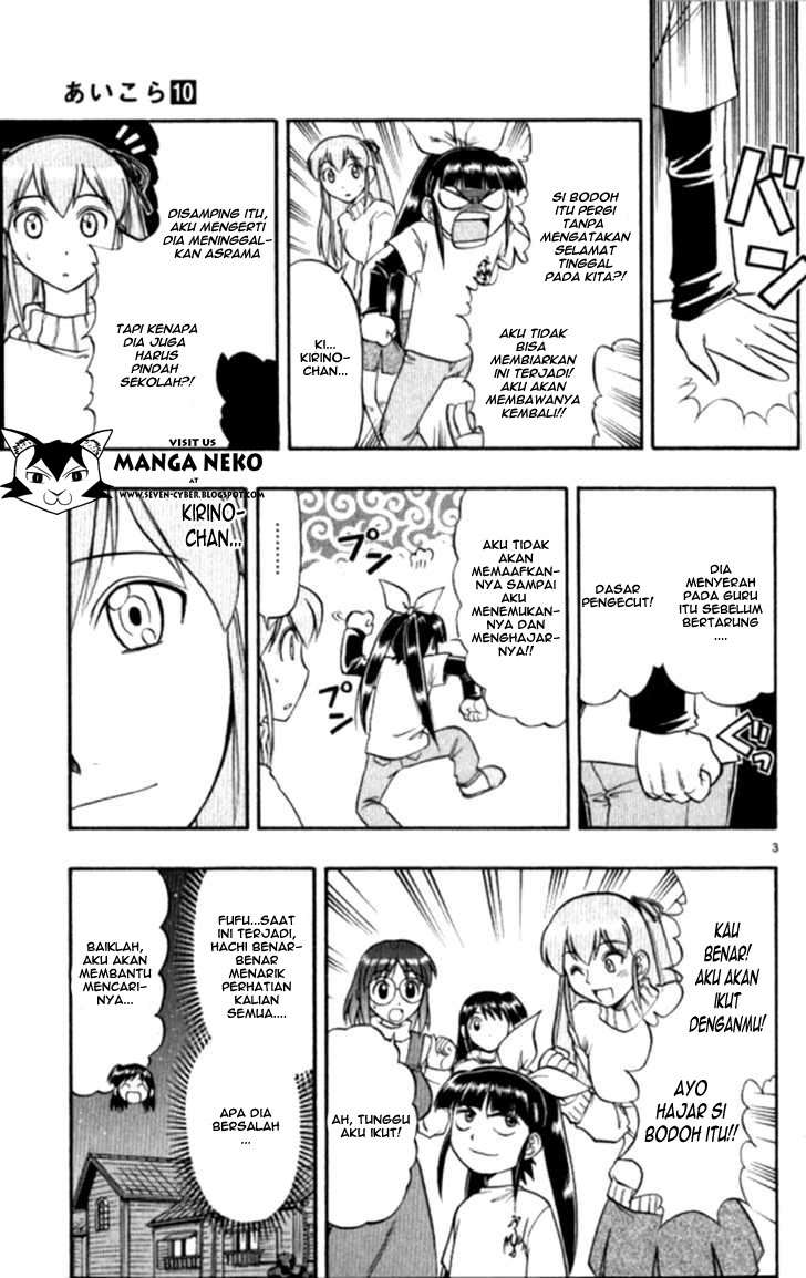 Ai Kora Chapter 95 - halaman 4