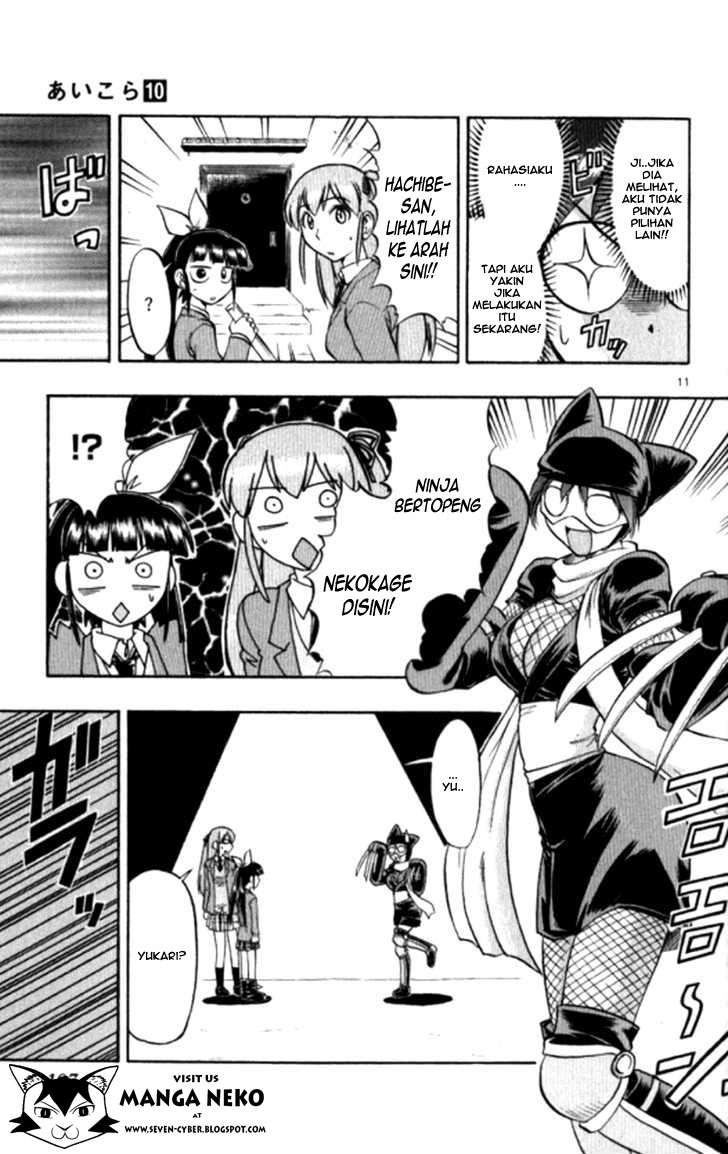 Ai Kora Chapter 96 - halaman 12