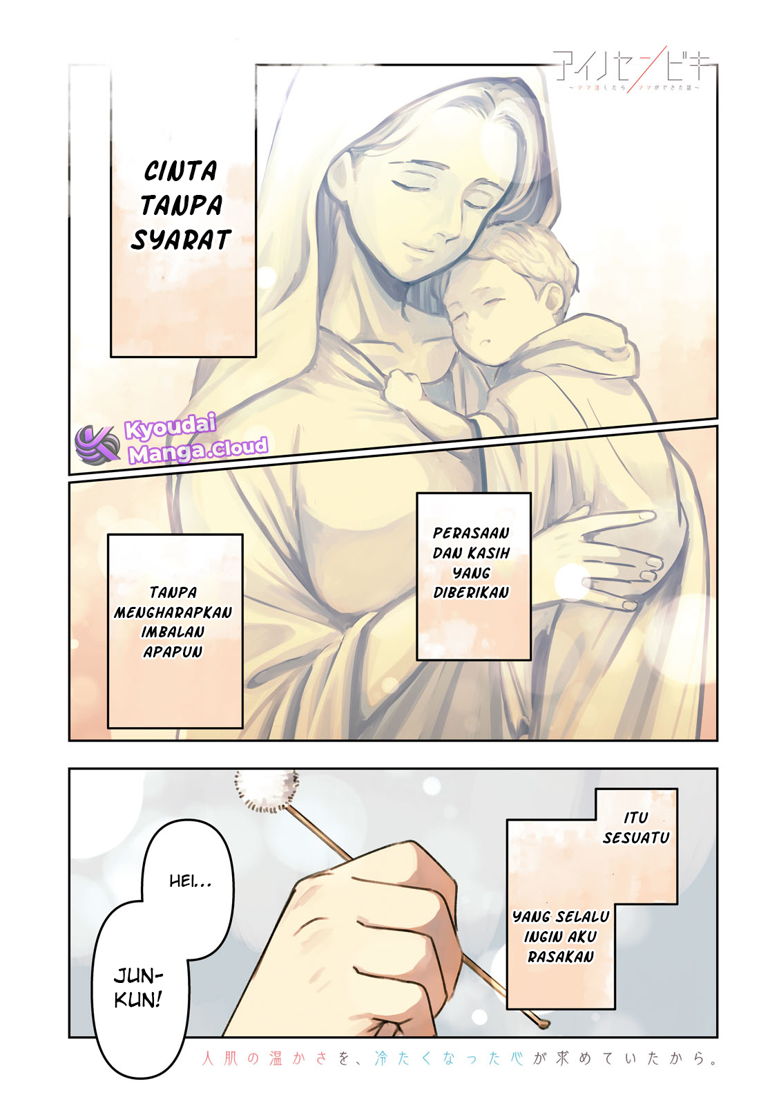 Ai no Senbiki: Mamakatsu Shitara Mama ga Dekita Hanashi Chapter 1 - halaman 3
