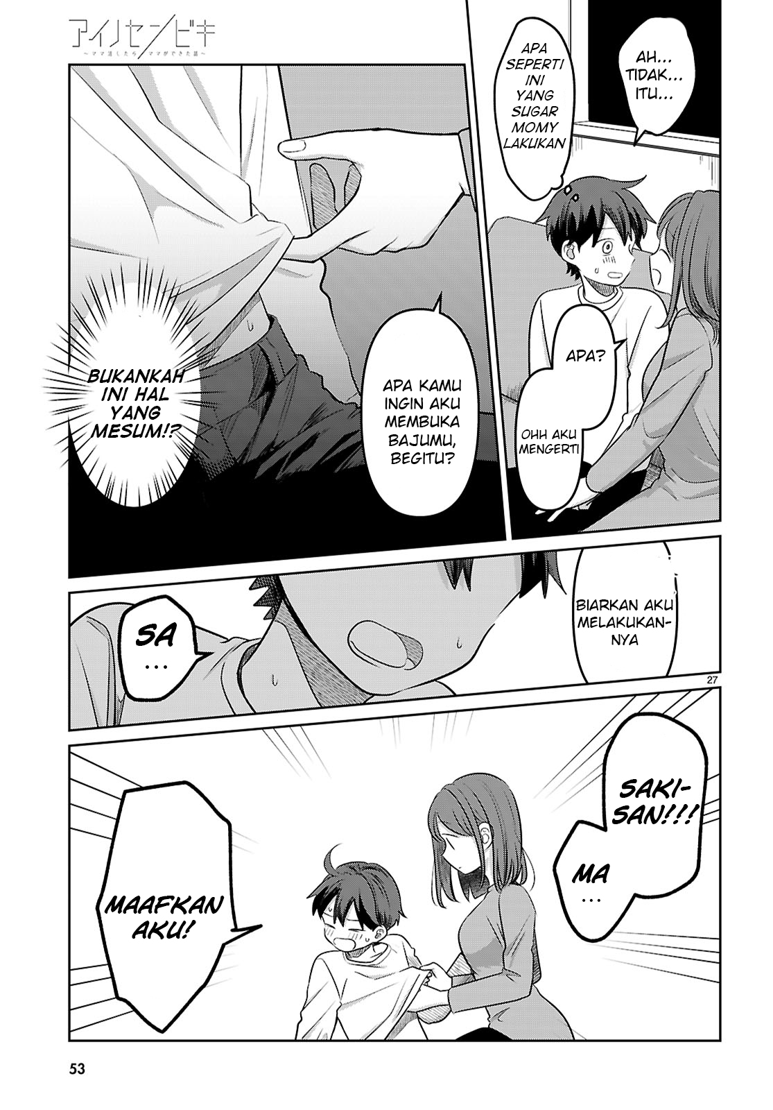 Ai no Senbiki: Mamakatsu Shitara Mama ga Dekita Hanashi Chapter 1 - halaman 33