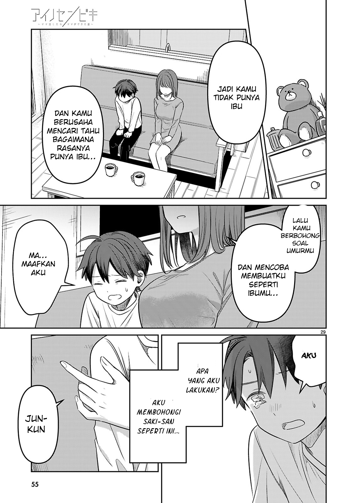 Ai no Senbiki: Mamakatsu Shitara Mama ga Dekita Hanashi Chapter 1 - halaman 35