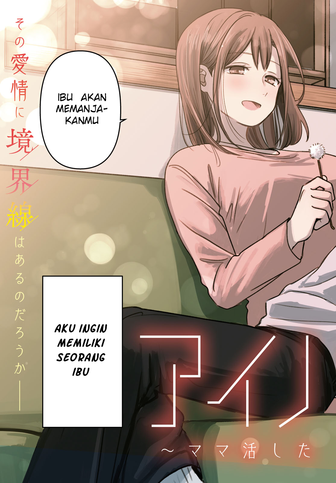 Ai no Senbiki: Mamakatsu Shitara Mama ga Dekita Hanashi Chapter 1 - halaman 5