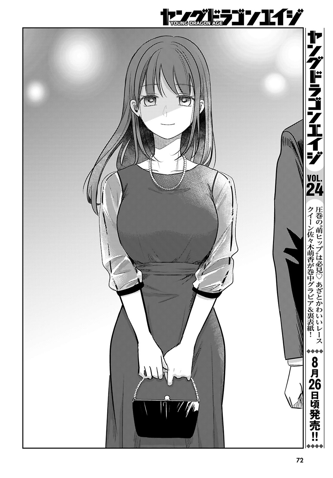 Ai no Senbiki: Mamakatsu Shitara Mama ga Dekita Hanashi Chapter 1 - halaman 52