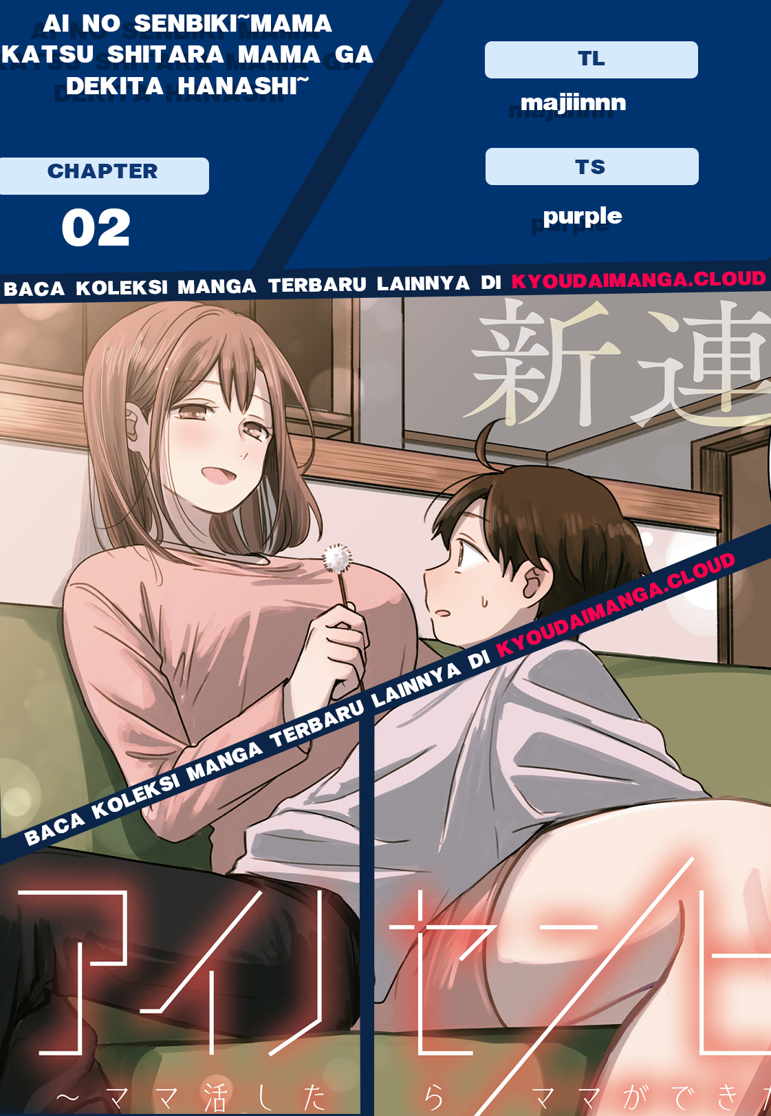 Ai no Senbiki: Mamakatsu Shitara Mama ga Dekita Hanashi Chapter 2 - halaman 1