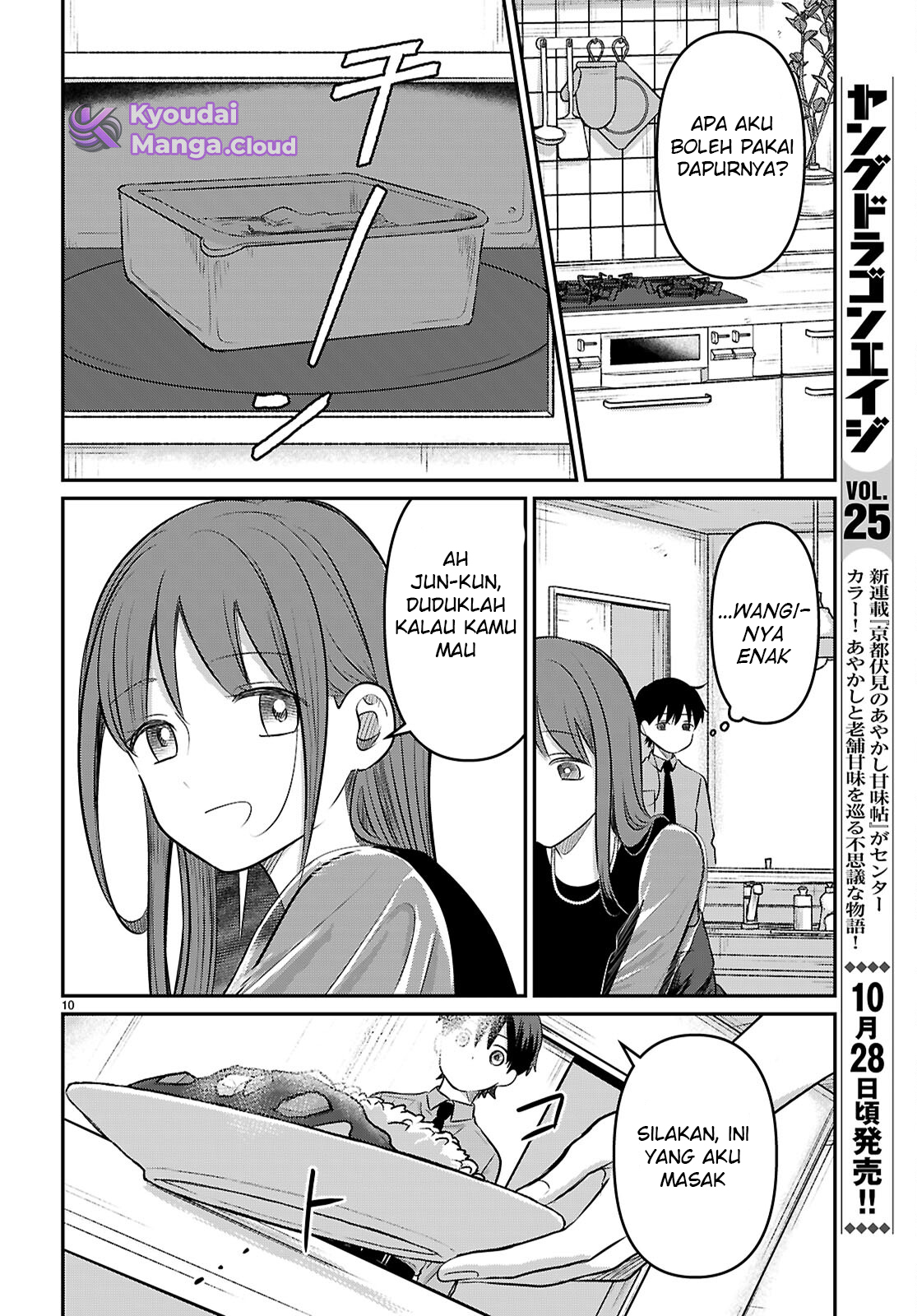 Ai no Senbiki: Mamakatsu Shitara Mama ga Dekita Hanashi Chapter 2 - halaman 12
