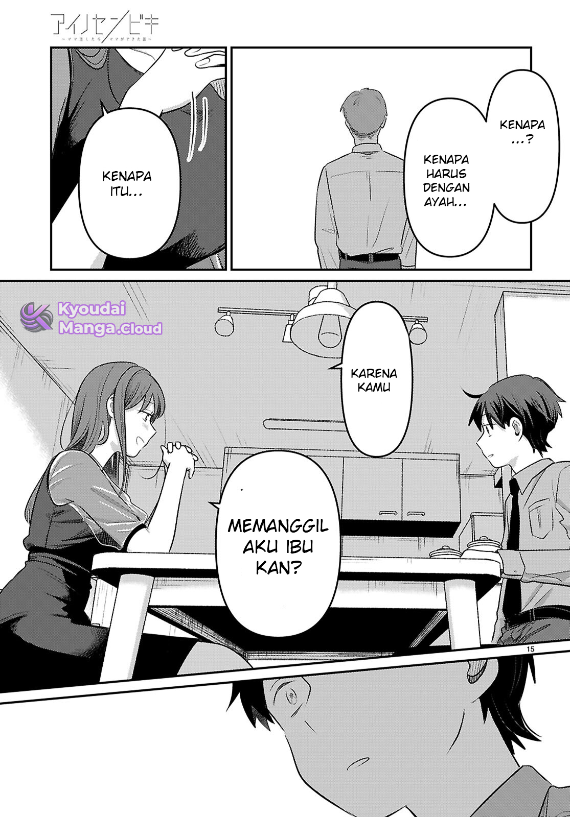 Ai no Senbiki: Mamakatsu Shitara Mama ga Dekita Hanashi Chapter 2 - halaman 17