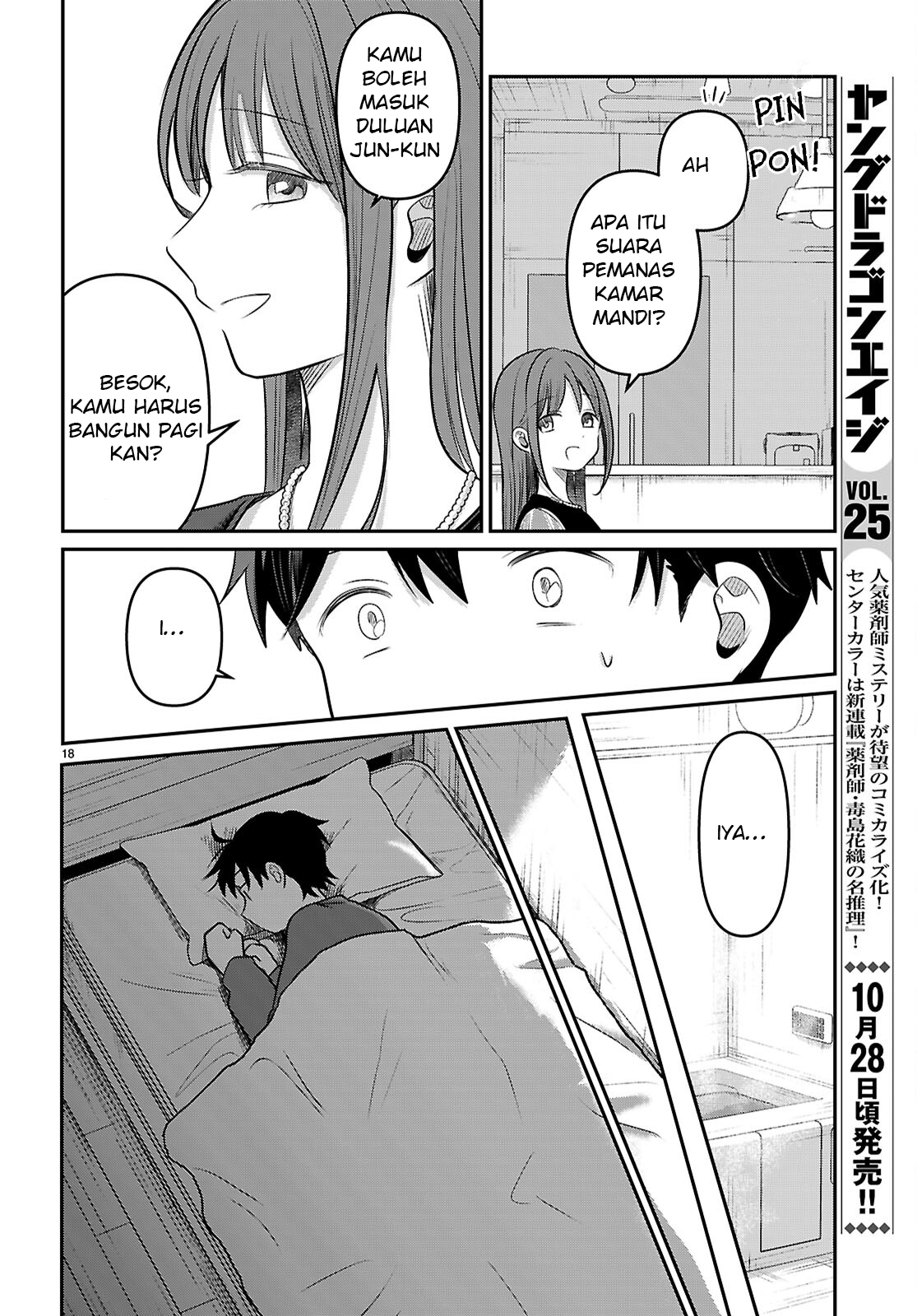 Ai no Senbiki: Mamakatsu Shitara Mama ga Dekita Hanashi Chapter 2 - halaman 20