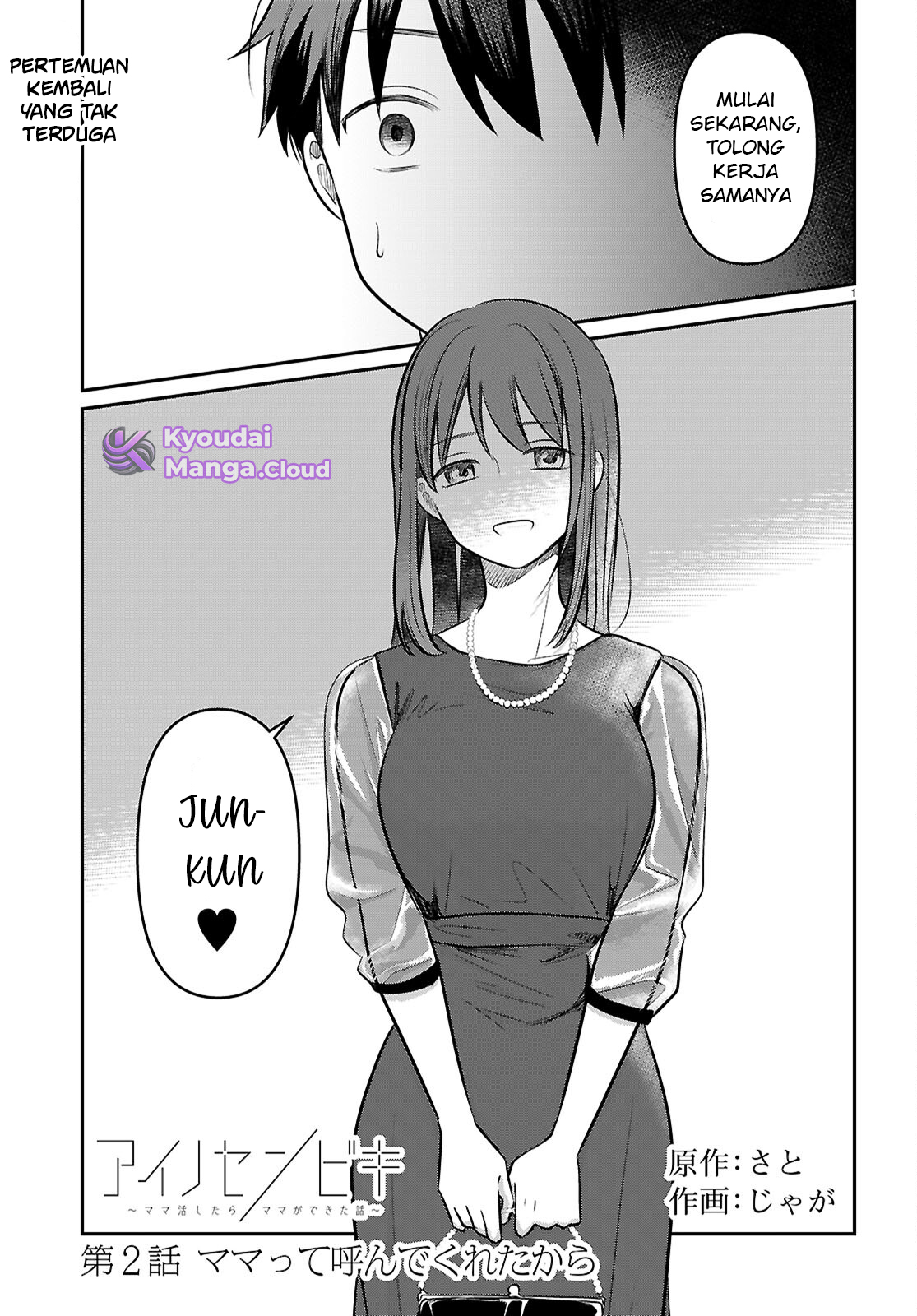 Ai no Senbiki: Mamakatsu Shitara Mama ga Dekita Hanashi Chapter 2 - halaman 3