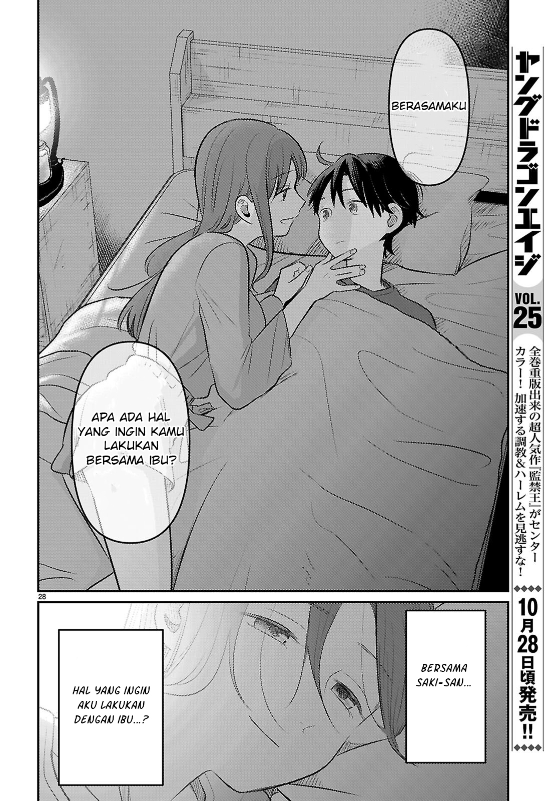 Ai no Senbiki: Mamakatsu Shitara Mama ga Dekita Hanashi Chapter 2 - halaman 30