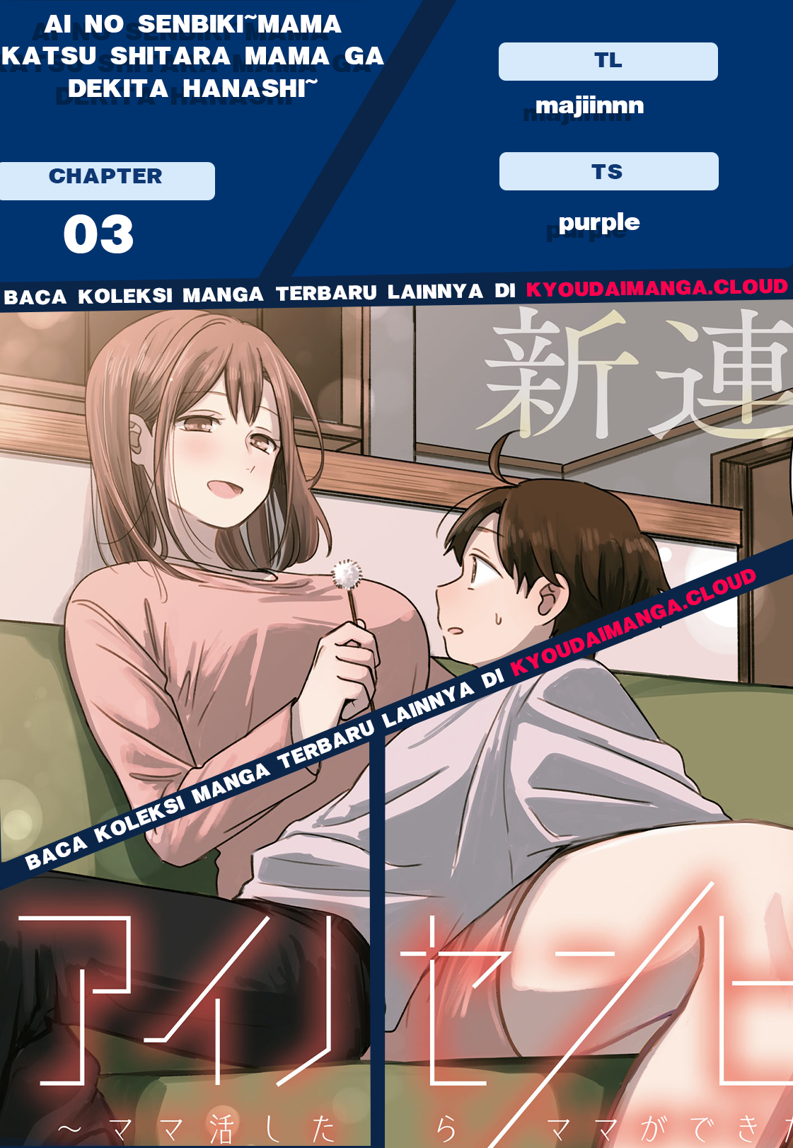 Ai no Senbiki: Mamakatsu Shitara Mama ga Dekita Hanashi Chapter 3 - halaman 1