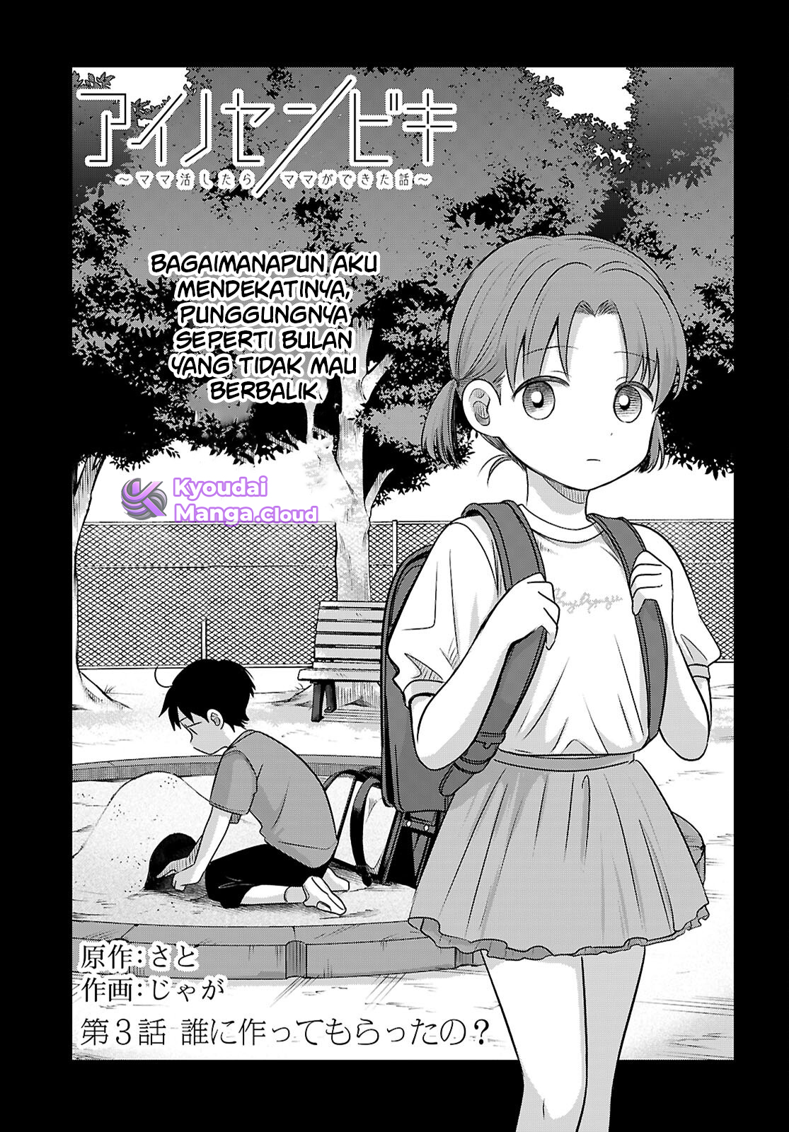 Ai no Senbiki: Mamakatsu Shitara Mama ga Dekita Hanashi Chapter 3 - halaman 3