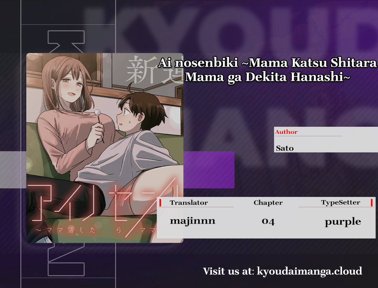 Ai no Senbiki: Mamakatsu Shitara Mama ga Dekita Hanashi Chapter 4 - halaman 1