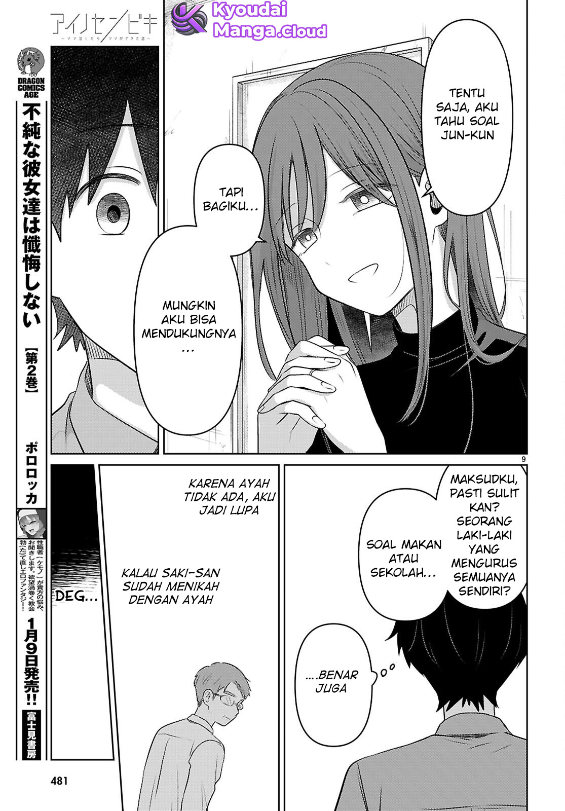 Ai no Senbiki: Mamakatsu Shitara Mama ga Dekita Hanashi Chapter 4 - halaman 10