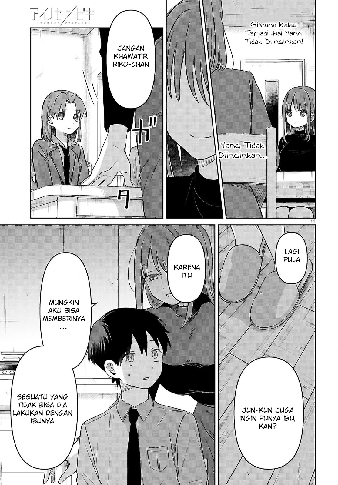 Ai no Senbiki: Mamakatsu Shitara Mama ga Dekita Hanashi Chapter 4 - halaman 12