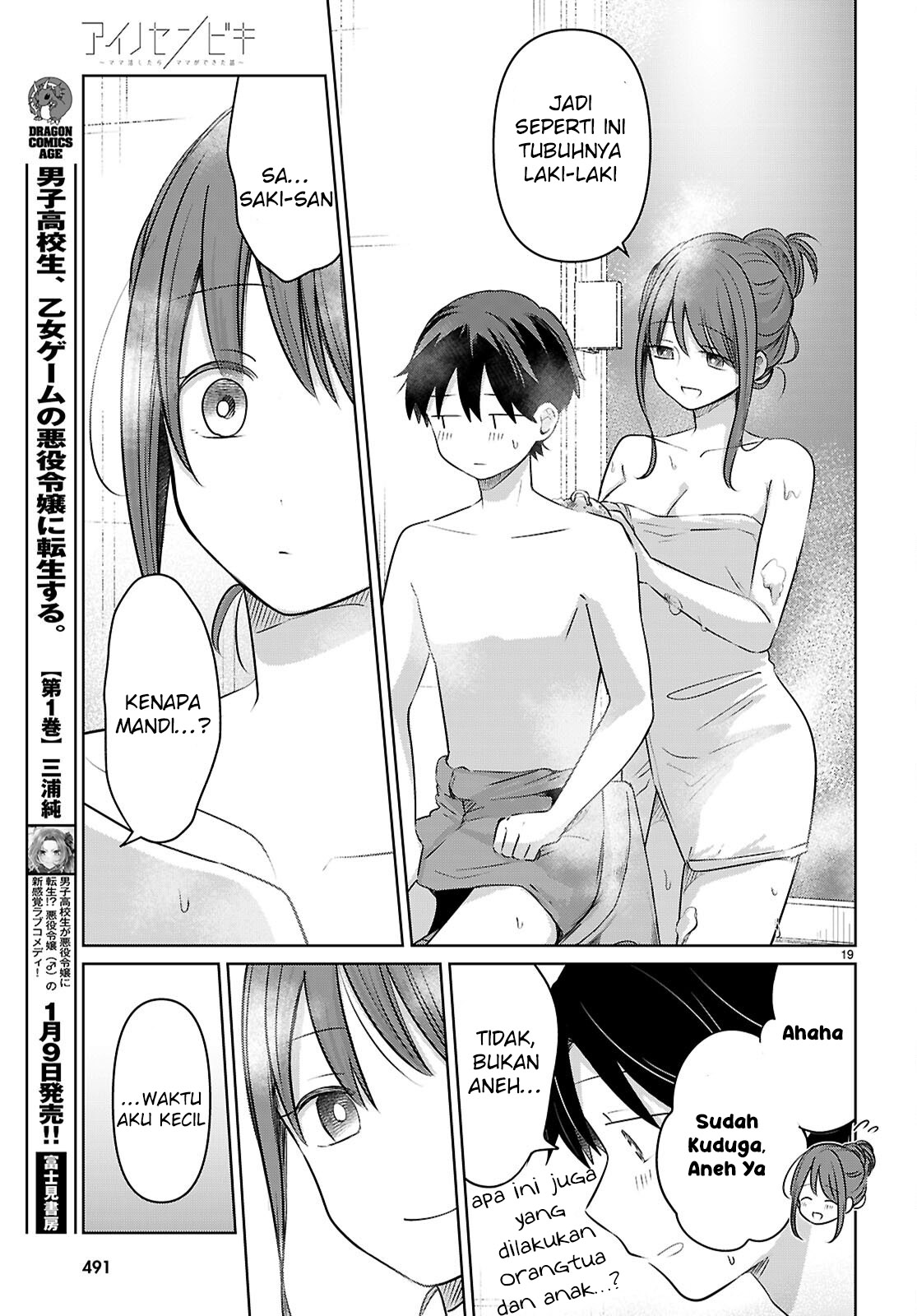 Ai no Senbiki: Mamakatsu Shitara Mama ga Dekita Hanashi Chapter 4 - halaman 20