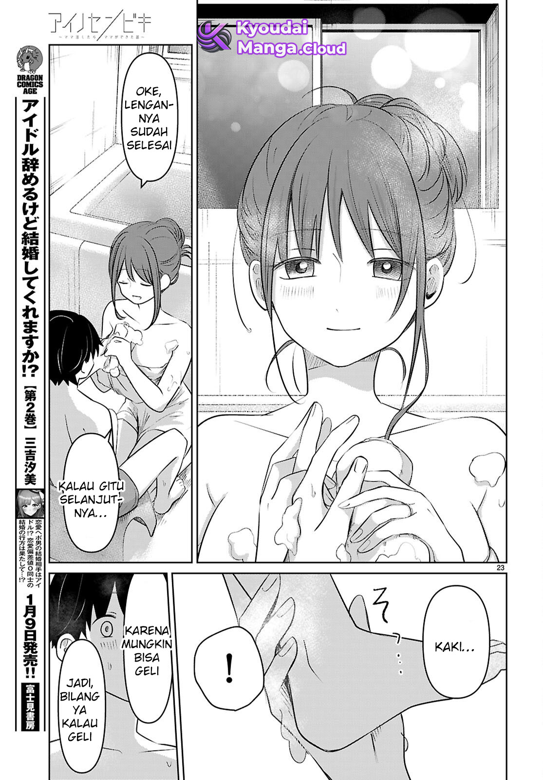 Ai no Senbiki: Mamakatsu Shitara Mama ga Dekita Hanashi Chapter 4 - halaman 24