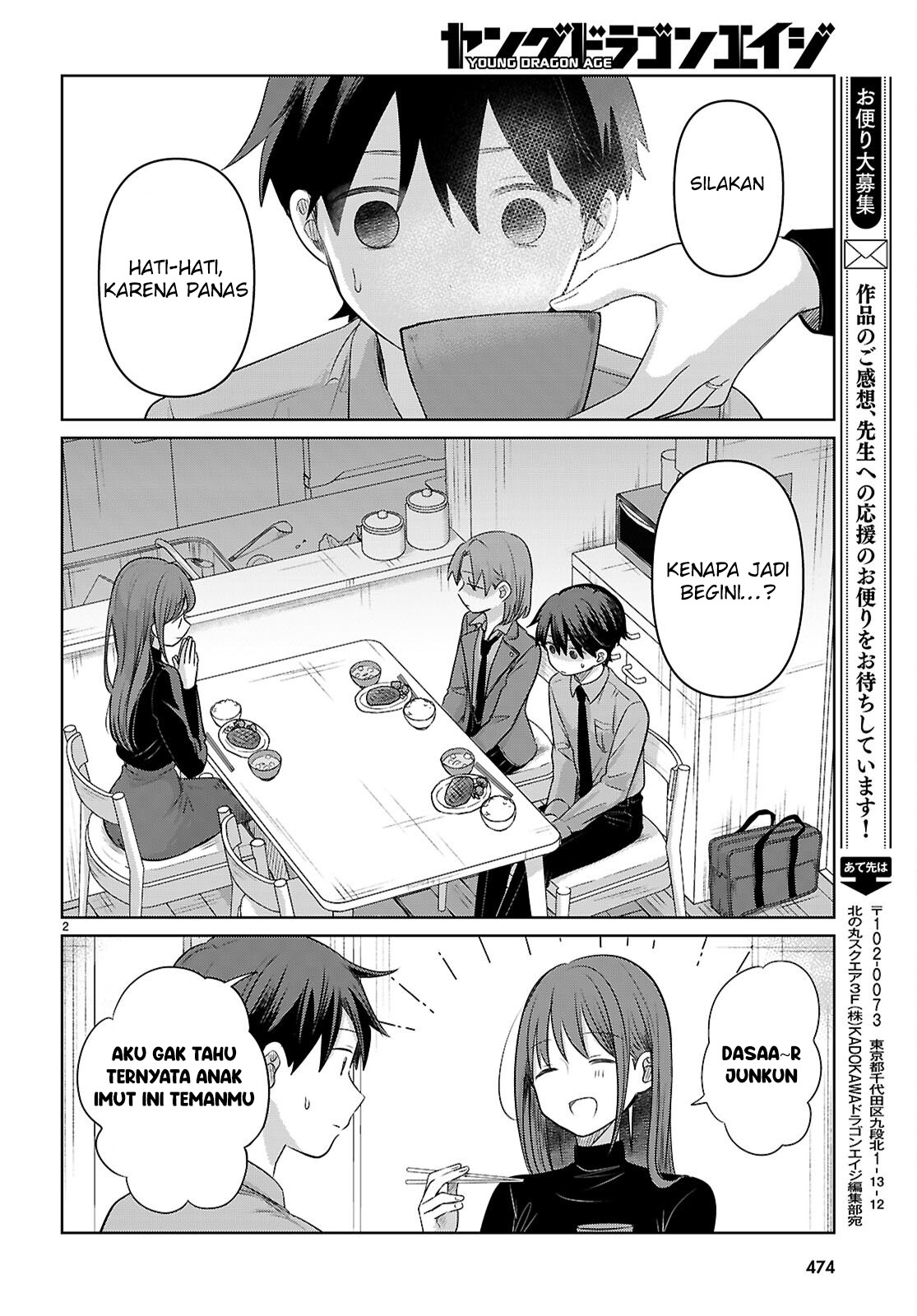 Ai no Senbiki: Mamakatsu Shitara Mama ga Dekita Hanashi Chapter 4 - halaman 3
