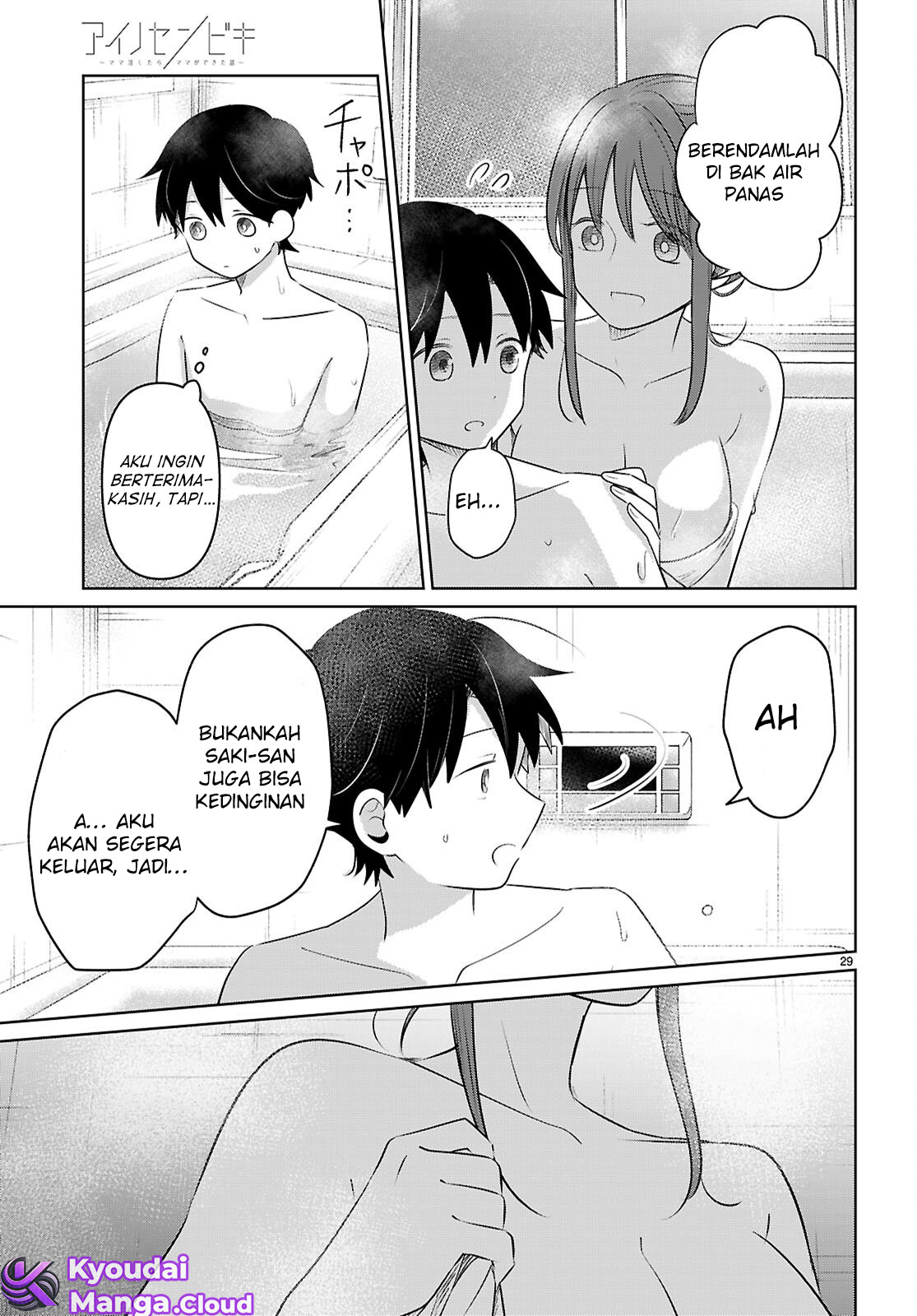 Ai no Senbiki: Mamakatsu Shitara Mama ga Dekita Hanashi Chapter 4 - halaman 30