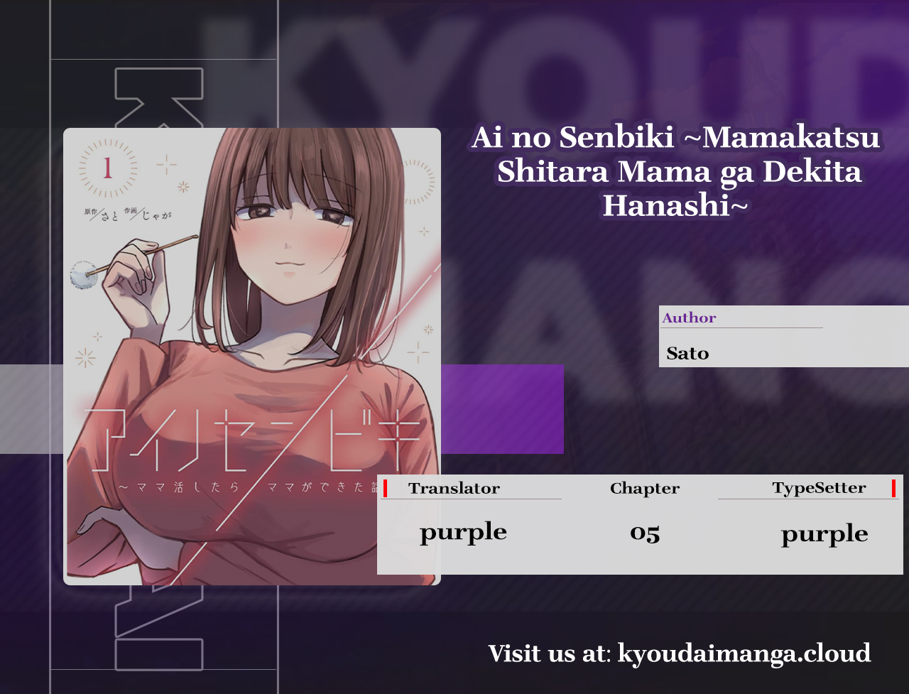 Ai no Senbiki: Mamakatsu Shitara Mama ga Dekita Hanashi Chapter 5 - halaman 1