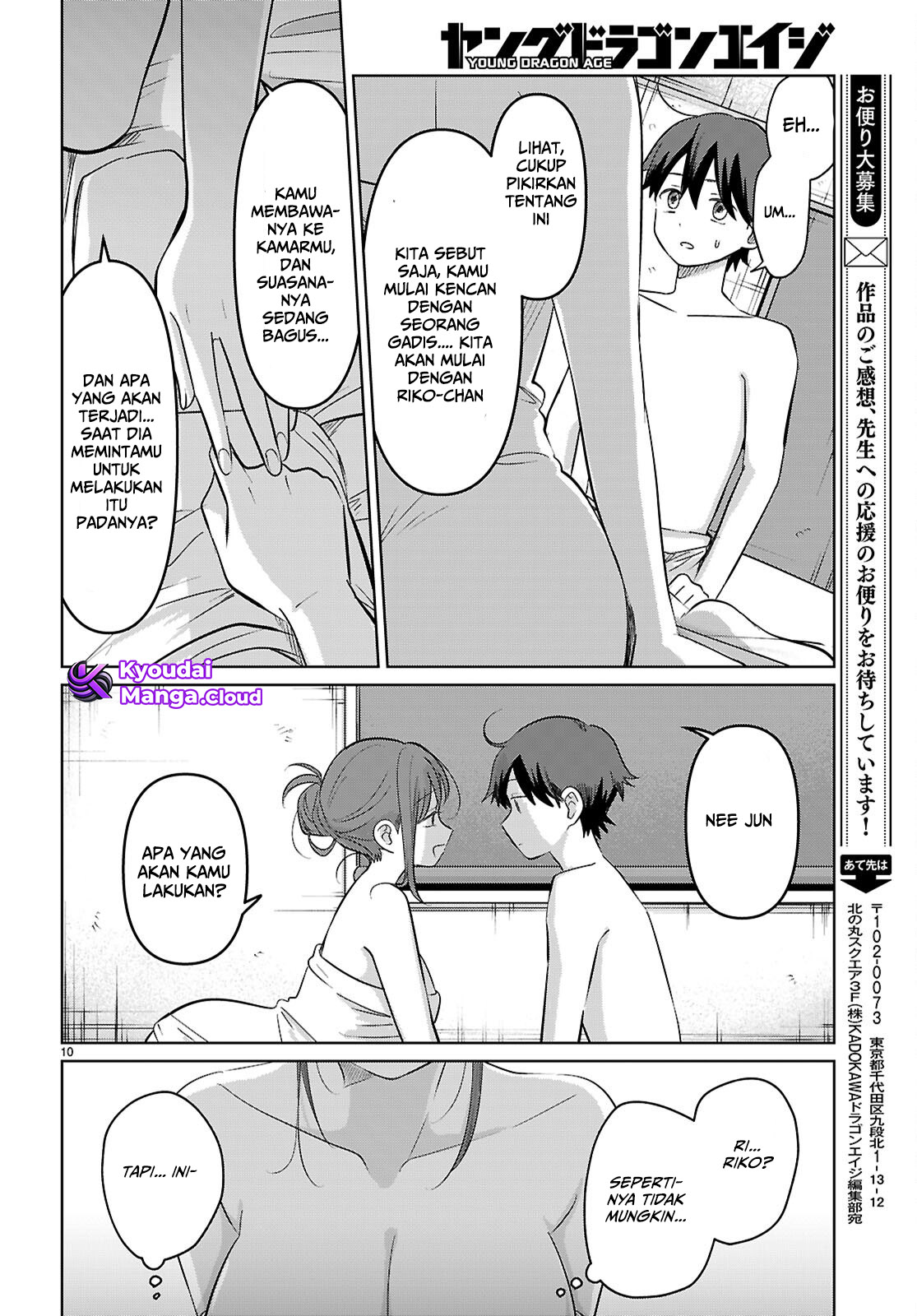 Ai no Senbiki: Mamakatsu Shitara Mama ga Dekita Hanashi Chapter 5 - halaman 13