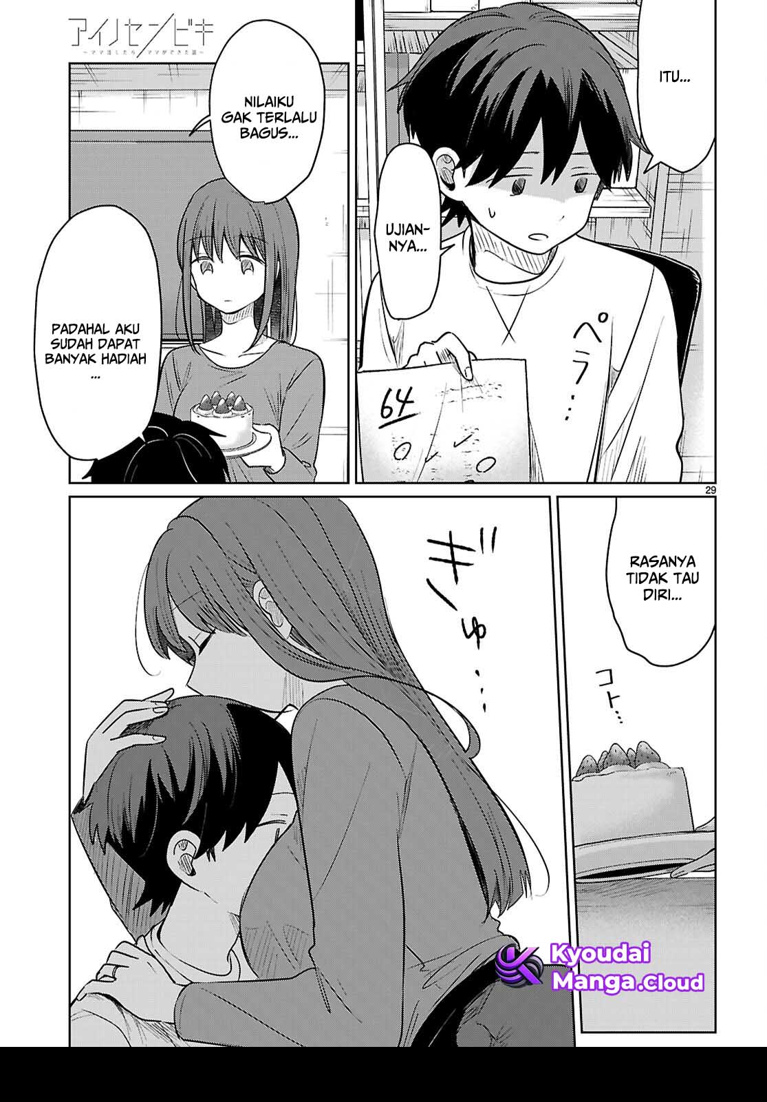 Ai no Senbiki: Mamakatsu Shitara Mama ga Dekita Hanashi Chapter 6 - halaman 30