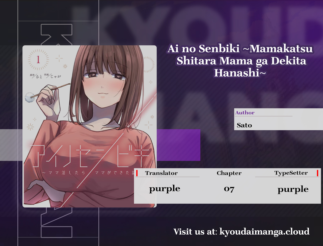 Ai no Senbiki: Mamakatsu Shitara Mama ga Dekita Hanashi Chapter 7 - halaman 1