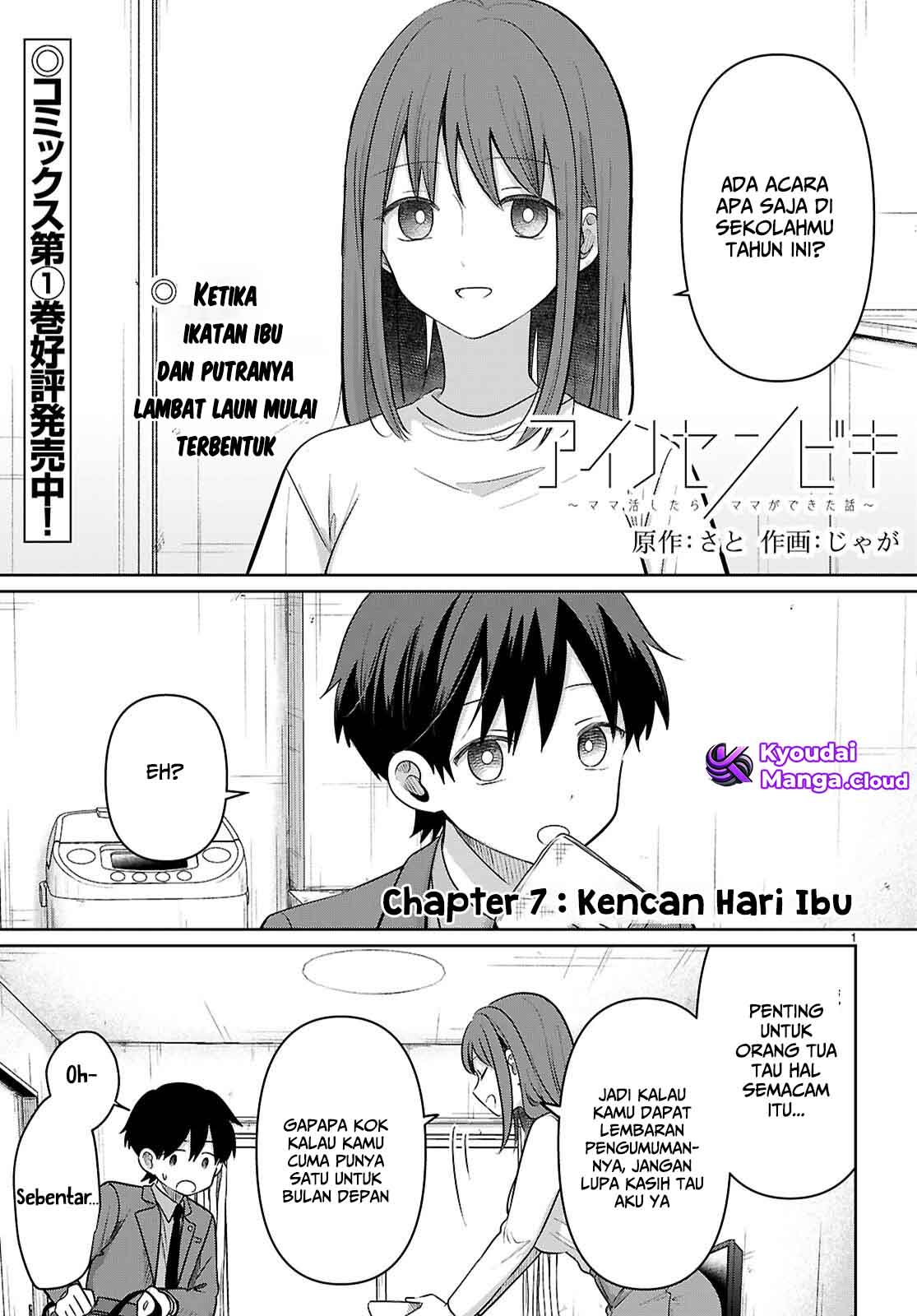 Ai no Senbiki: Mamakatsu Shitara Mama ga Dekita Hanashi Chapter 7 - halaman 2