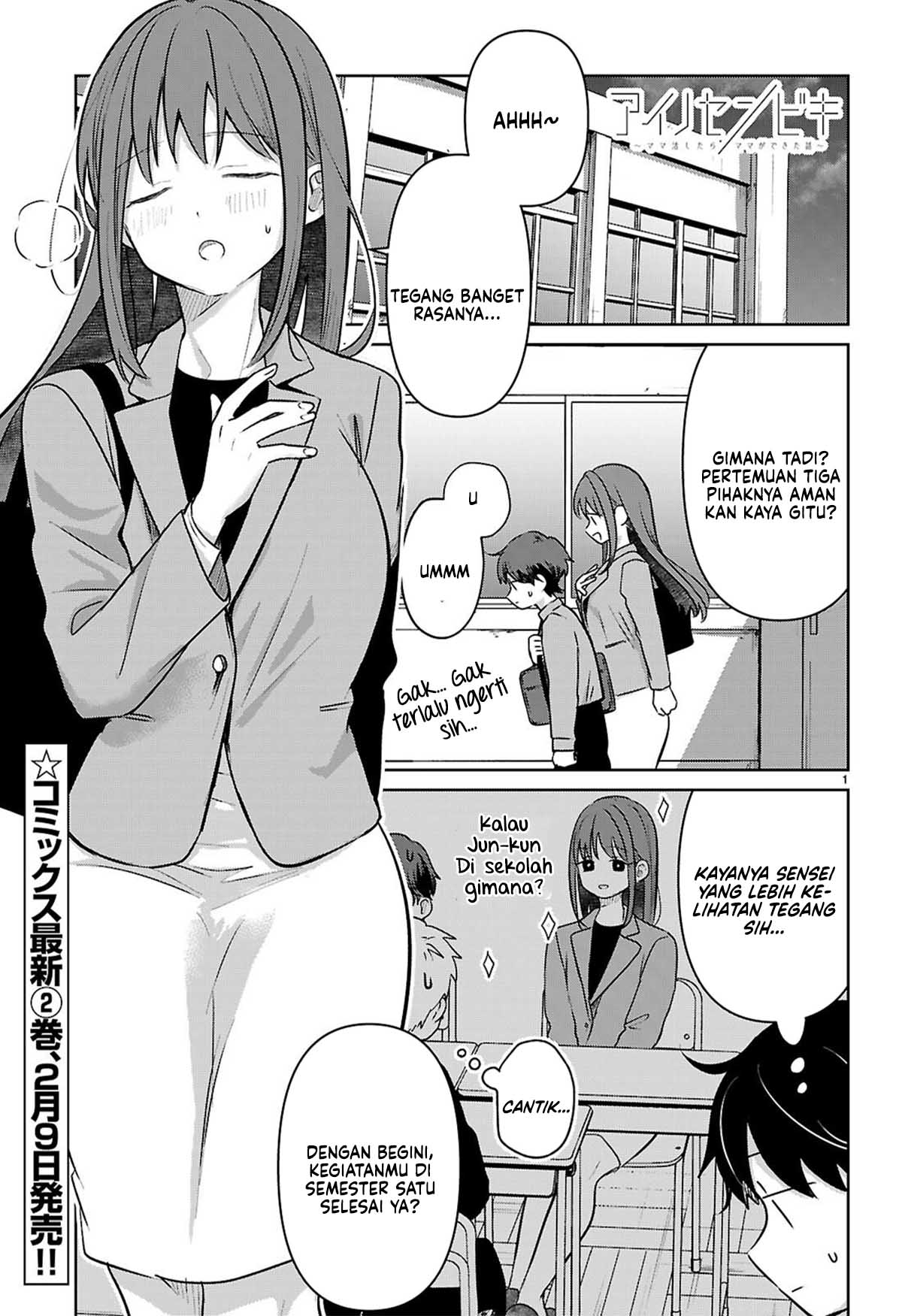 Ai no Senbiki: Mamakatsu Shitara Mama ga Dekita Hanashi Chapter 9 - halaman 2