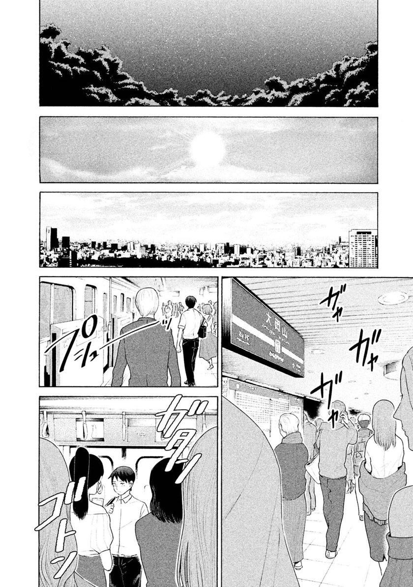 Aida Ni Hatachi Chapter 1 - halaman 19