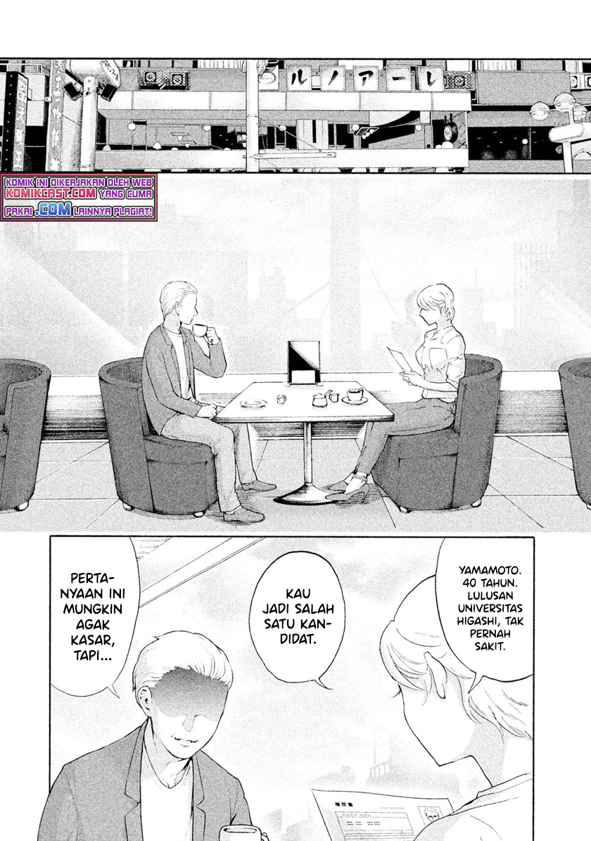 Aida Ni Hatachi Chapter 1 - halaman 46