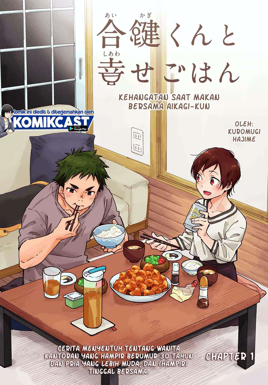 Aikagi-kun to Shiawase Gohan Chapter 1 - halaman 2