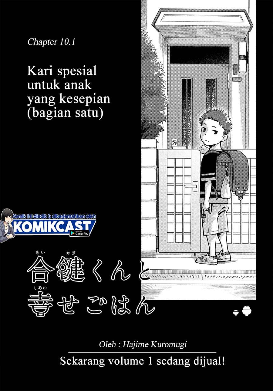 Aikagi-kun to Shiawase Gohan Chapter 10.1 - halaman 3