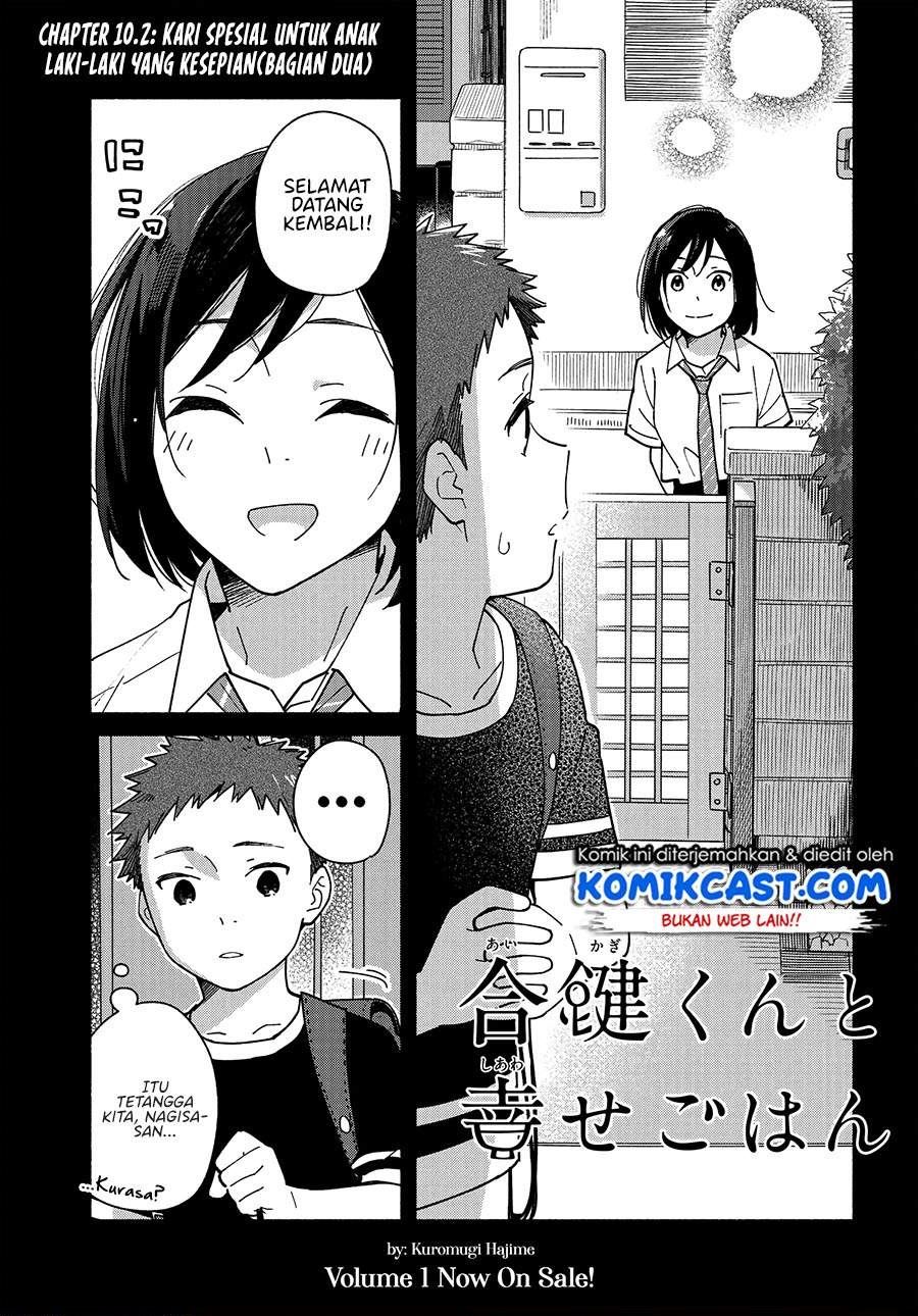 Aikagi-kun to Shiawase Gohan Chapter 10.2 - halaman 1