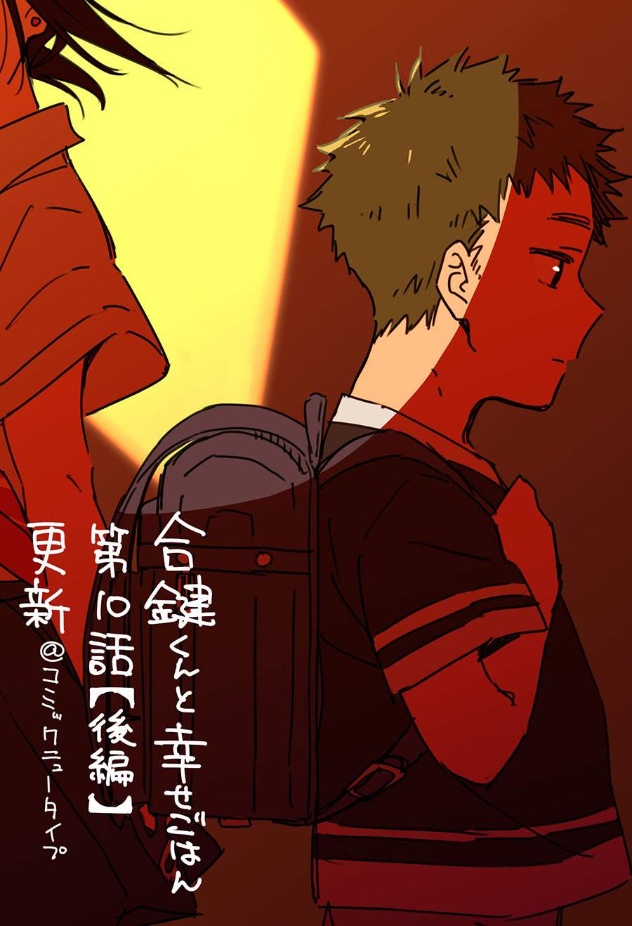 Aikagi-kun to Shiawase Gohan Chapter 10.2 - halaman 18