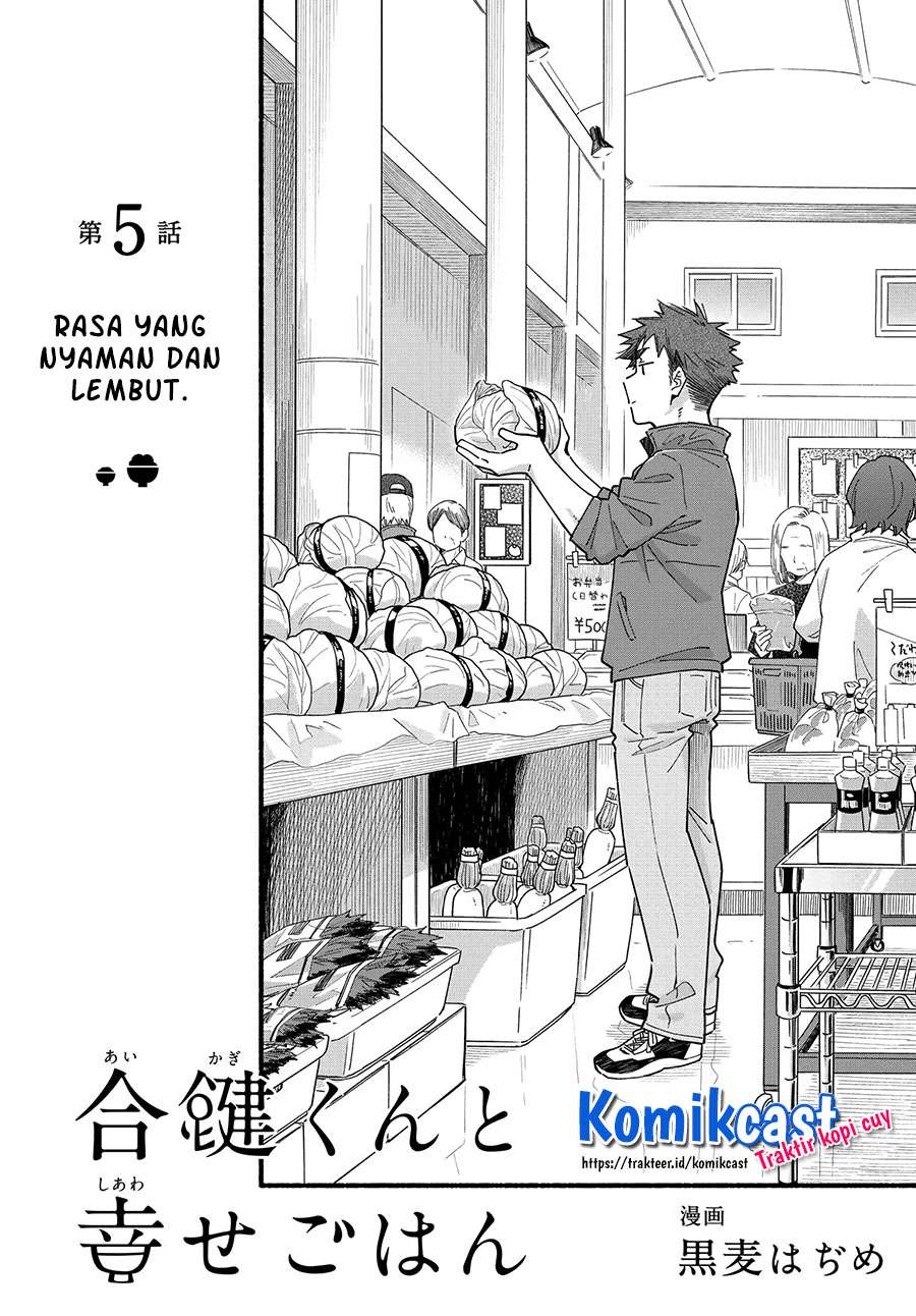 Aikagi-kun to Shiawase Gohan Chapter 5 - halaman 4