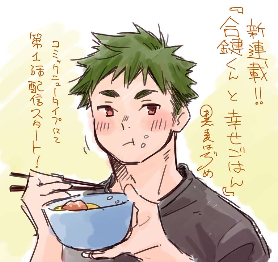Aikagi-kun to Shiawase Gohan Chapter 6.5 - halaman 5