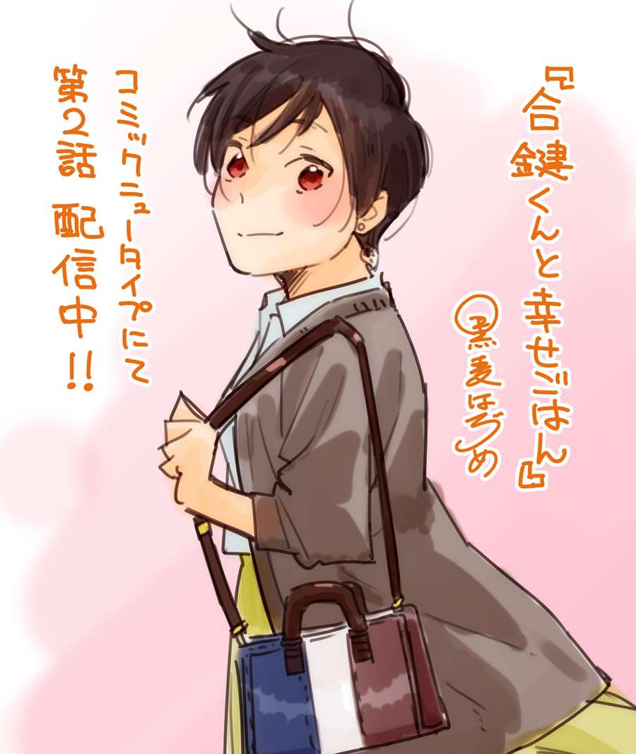 Aikagi-kun to Shiawase Gohan Chapter 6.5 - halaman 7