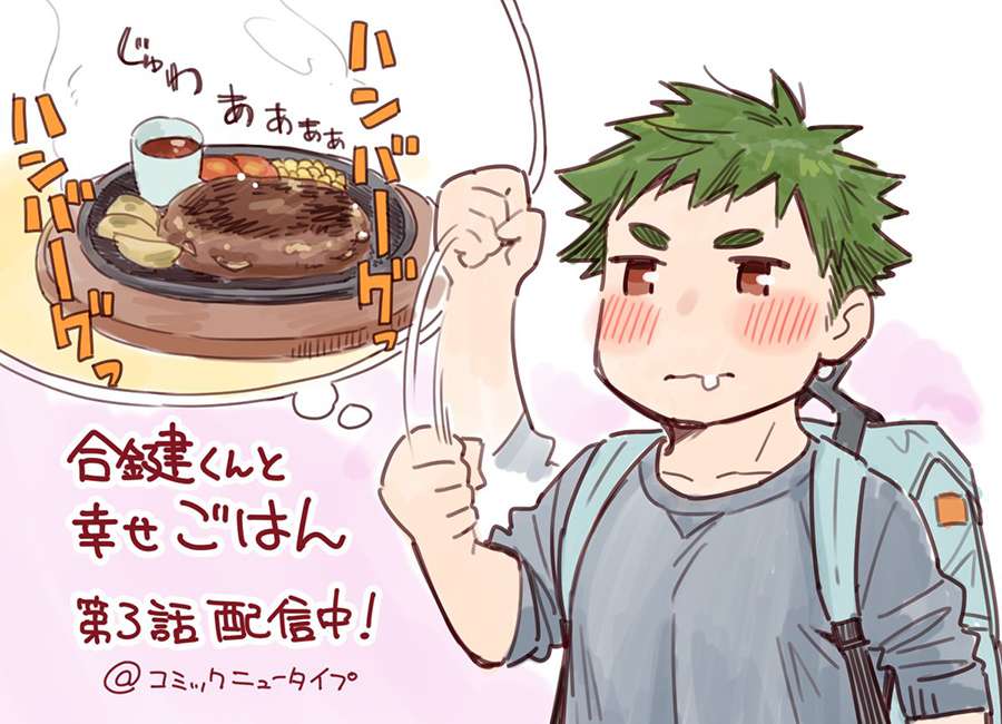 Aikagi-kun to Shiawase Gohan Chapter 6.5 - halaman 8