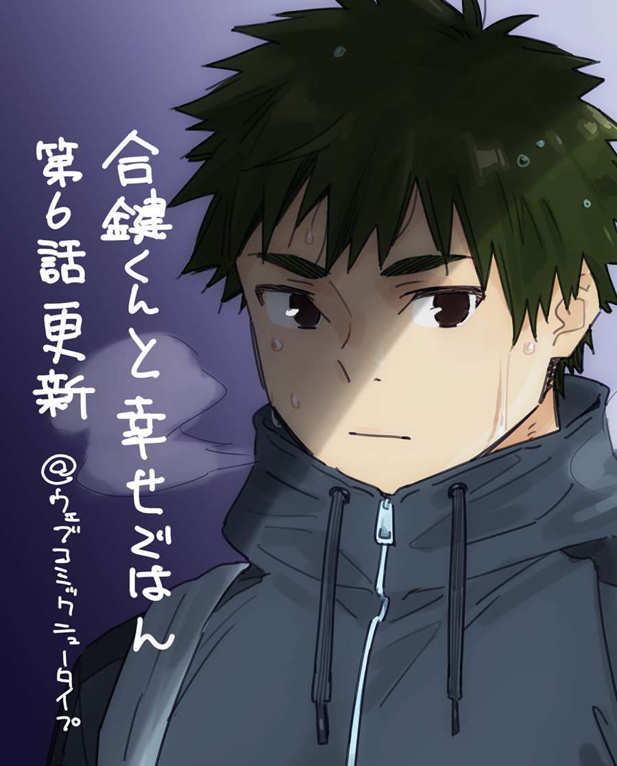 Aikagi-kun to Shiawase Gohan Chapter 6 - halaman 28