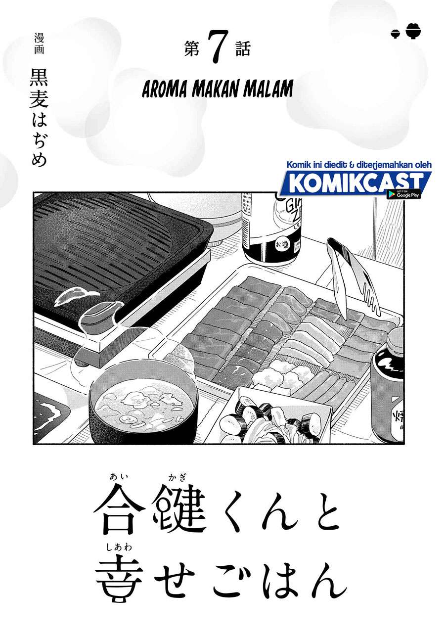 Aikagi-kun to Shiawase Gohan Chapter 7 - halaman 4
