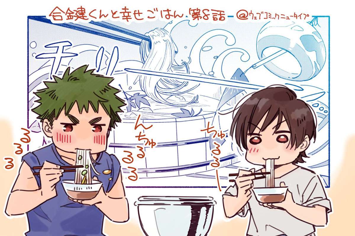 Aikagi-kun to Shiawase Gohan Chapter 8.5 - halaman 5