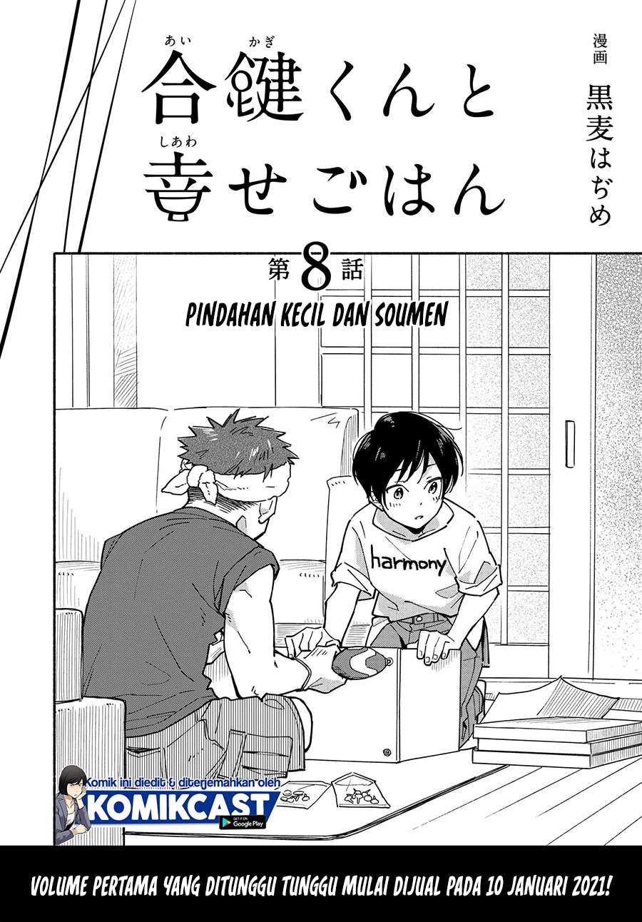 Aikagi-kun to Shiawase Gohan Chapter 8 - halaman 2
