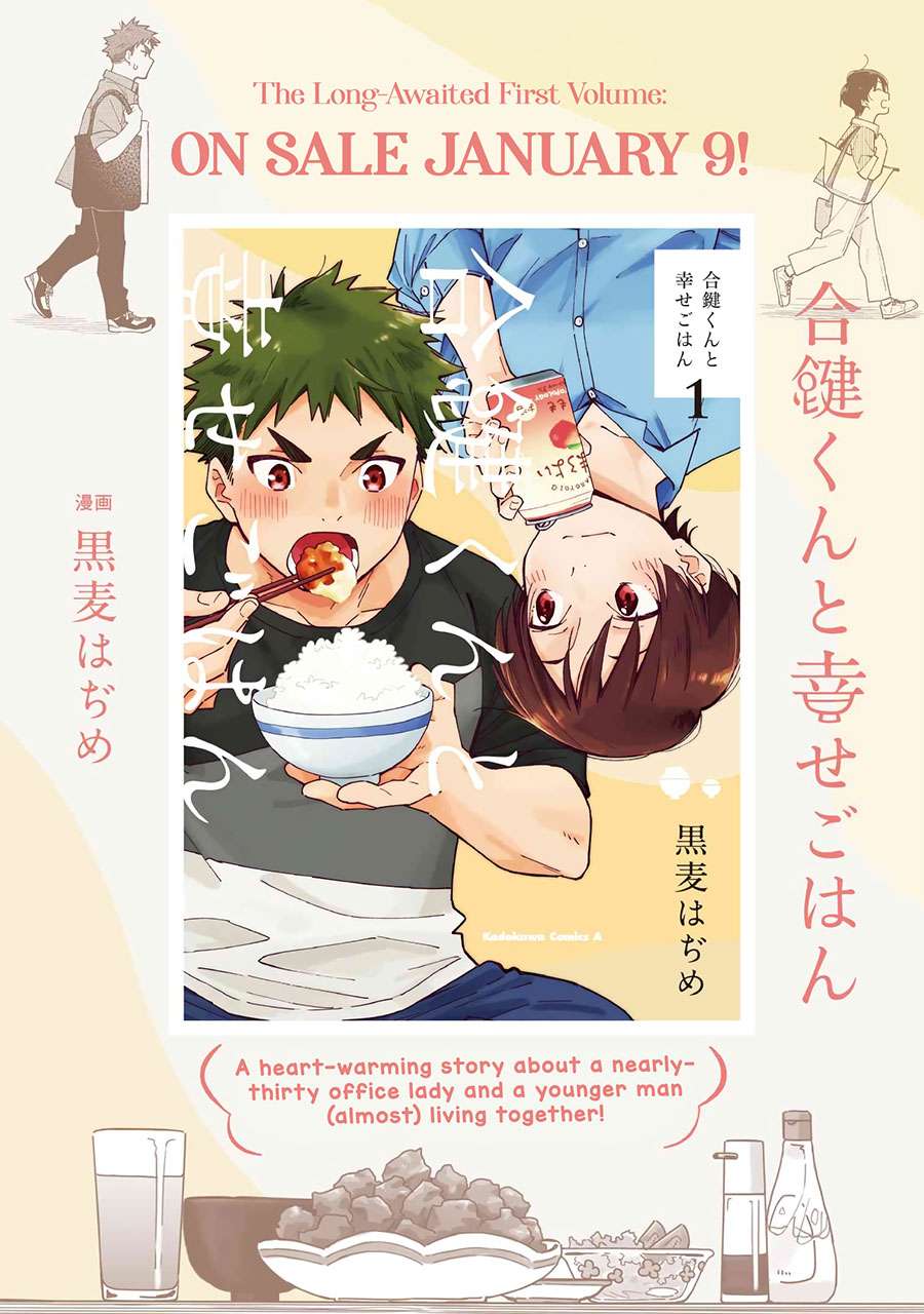 Aikagi-kun to Shiawase Gohan Chapter 9.5 - halaman 5
