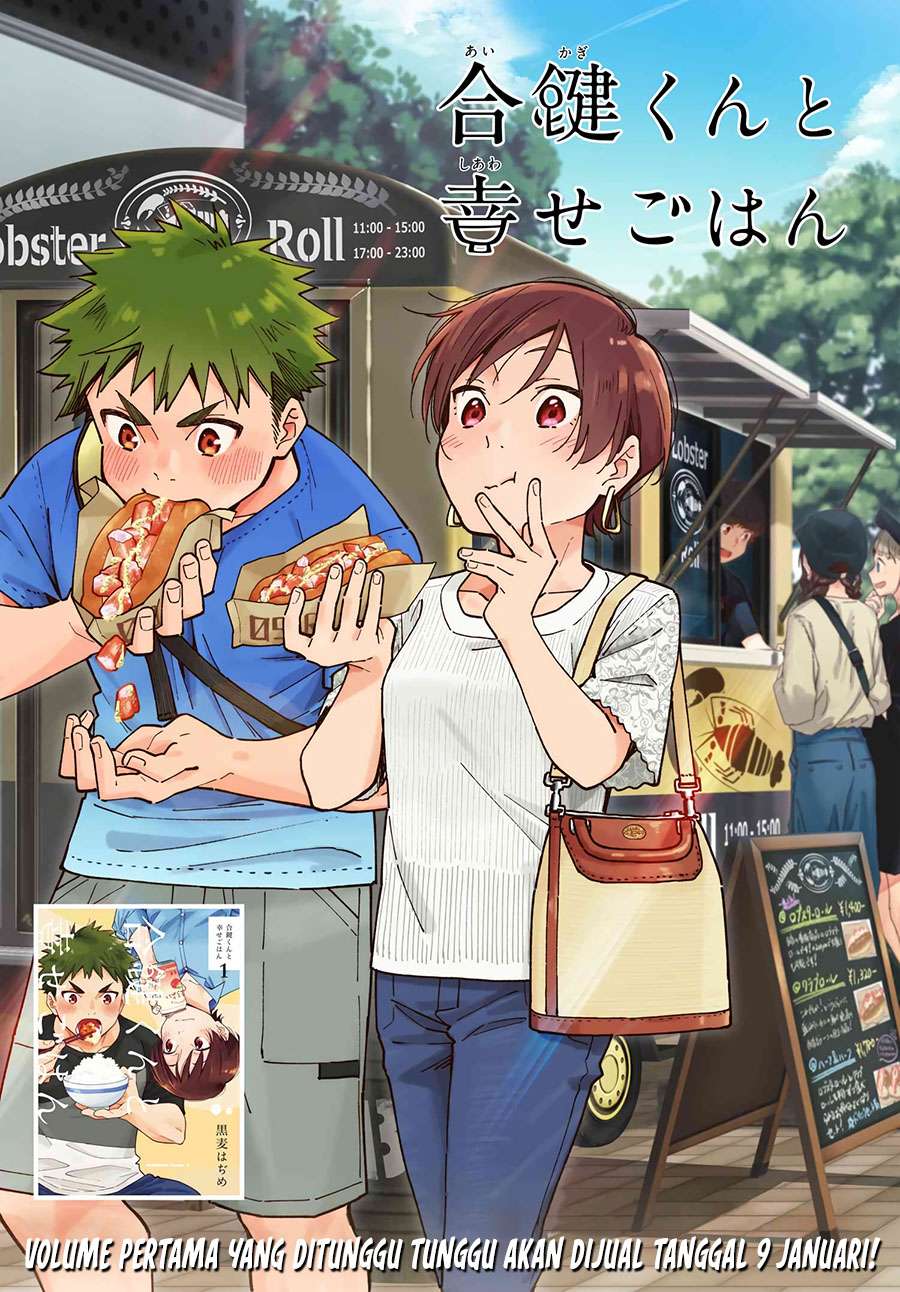 Aikagi-kun to Shiawase Gohan Chapter 9 - halaman 1