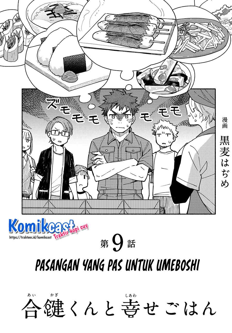 Aikagi-kun to Shiawase Gohan Chapter 9 - halaman 5