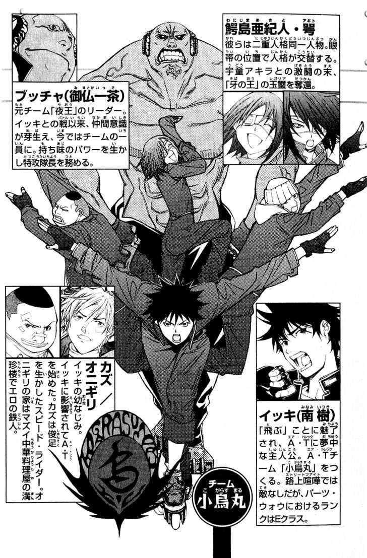 Air Gear Chapter 105 - halaman 4