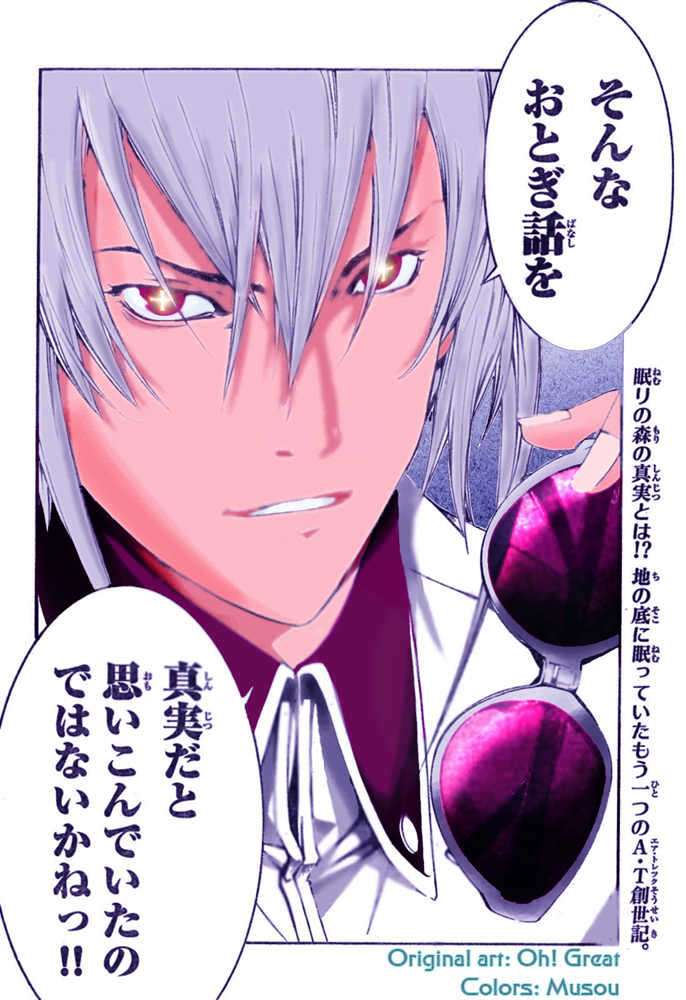 Air Gear Chapter 152 - halaman 2