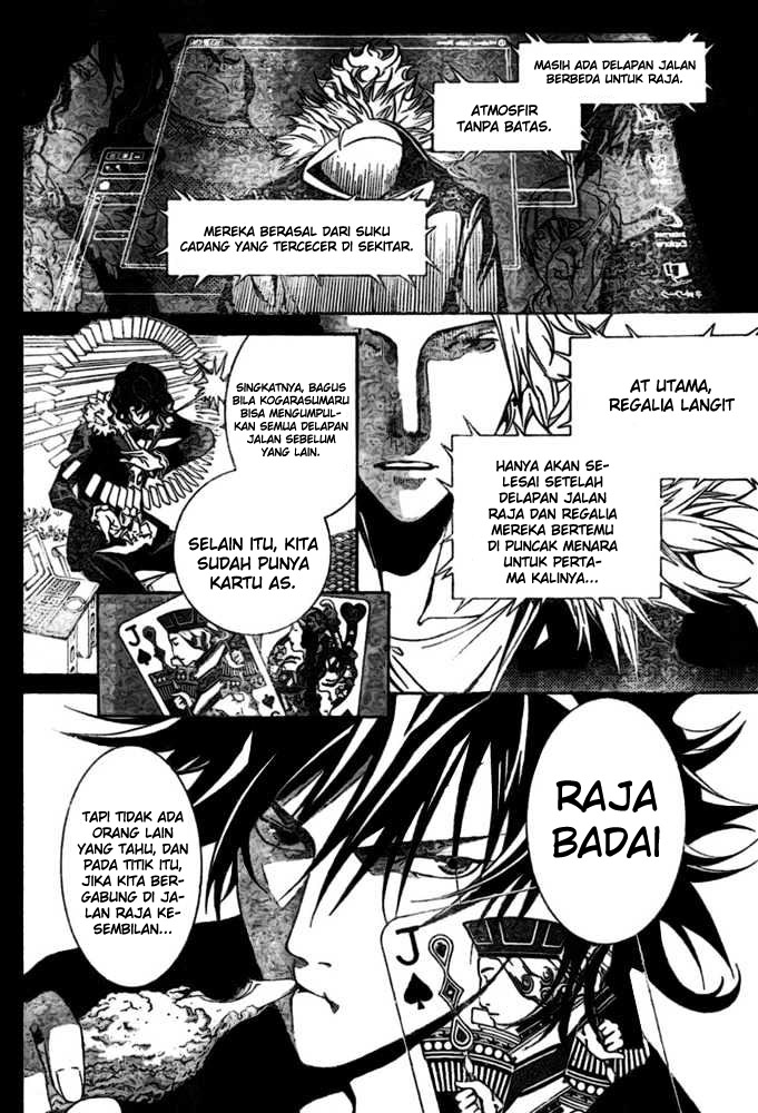 Air Gear Chapter 192 - halaman 12