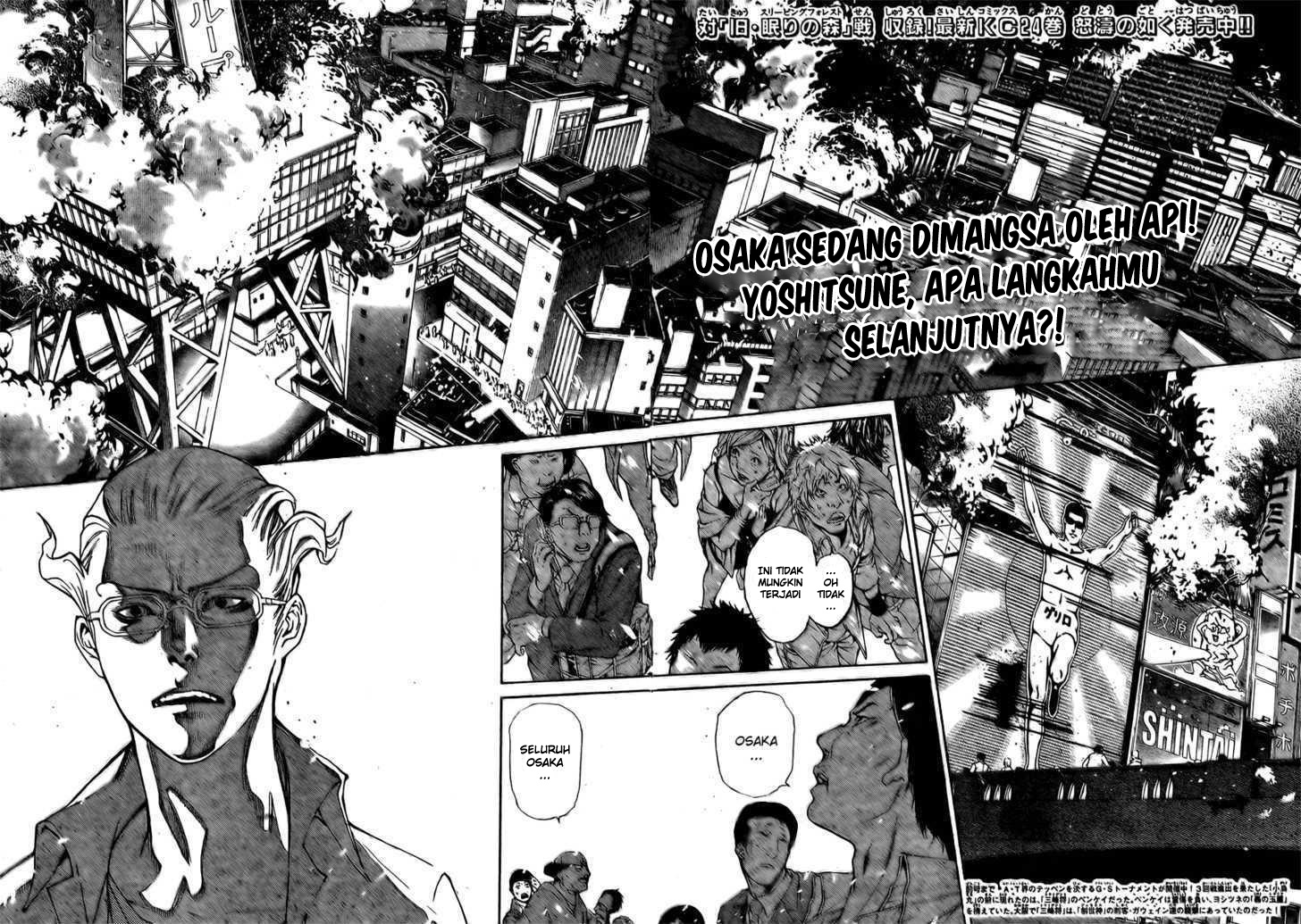 Air Gear Chapter 236 - halaman 3